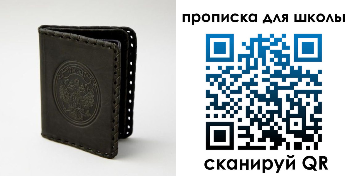 пропишу в квартире в Ингушетии