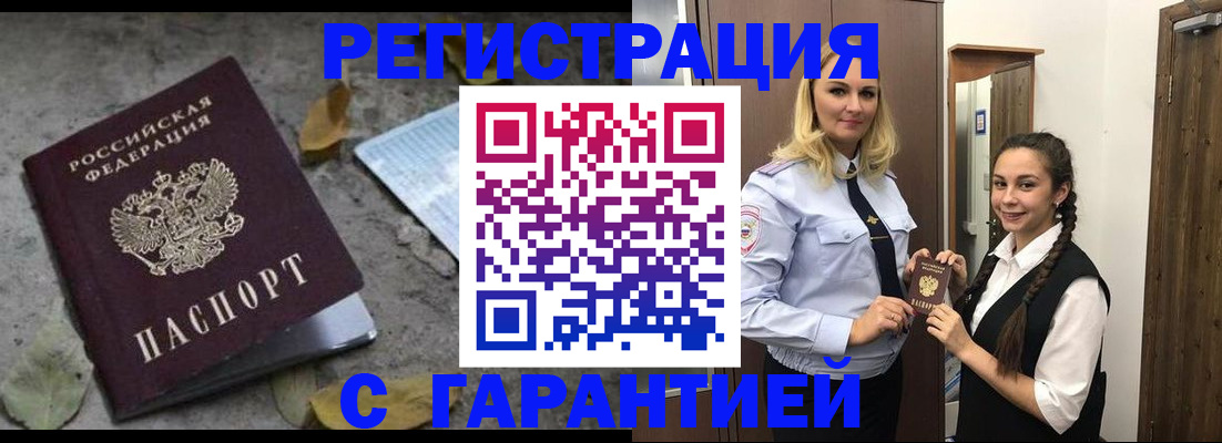 временная регистрация законно в Ингушетии