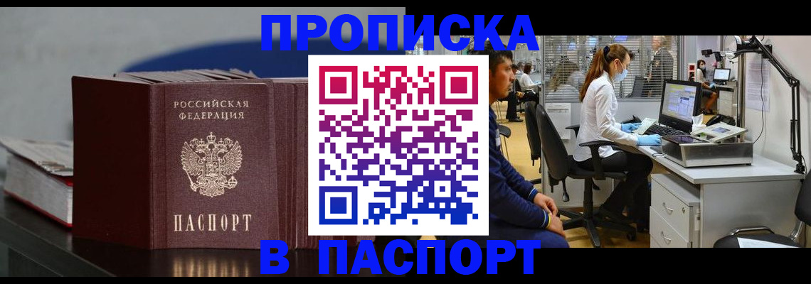 миграционный учет в Ингушетии