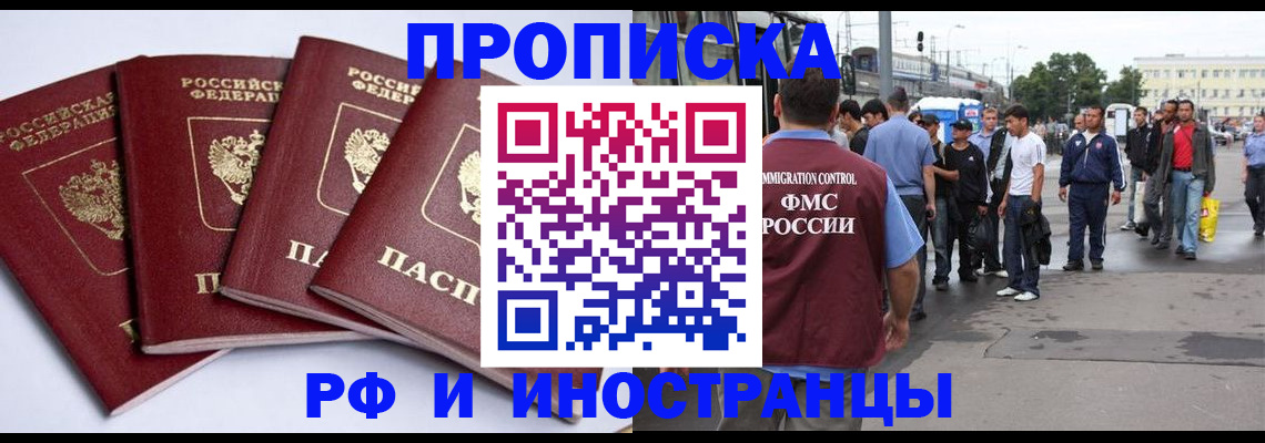 прописка для кредита в Ингушетии